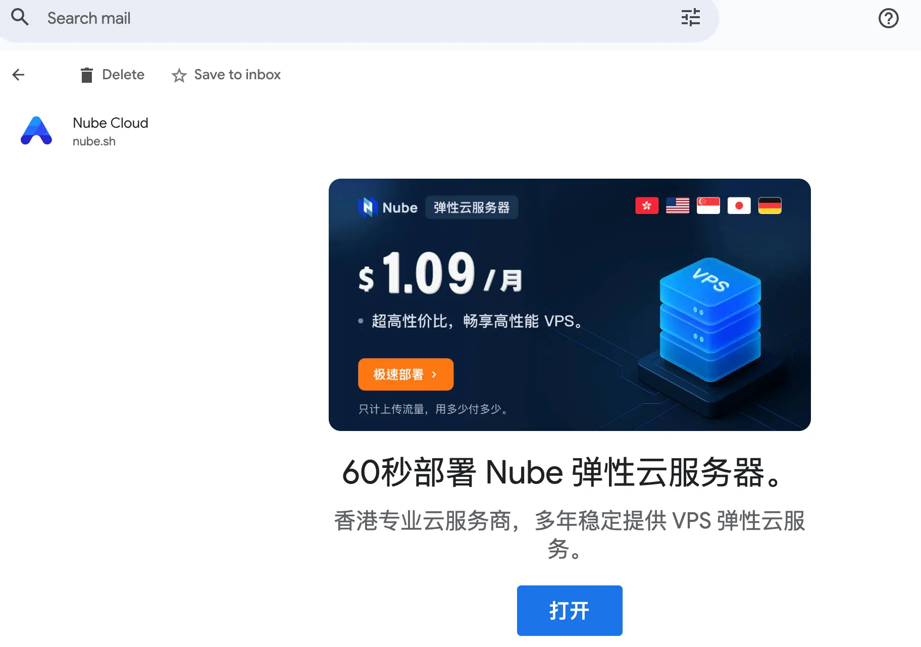 Google Demand Gen广告Gmail信息流展示示例