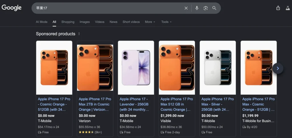 Google购物广告搜索结果页产品卡片示例